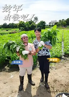资讯配图，综艺期数索引更新记录封面